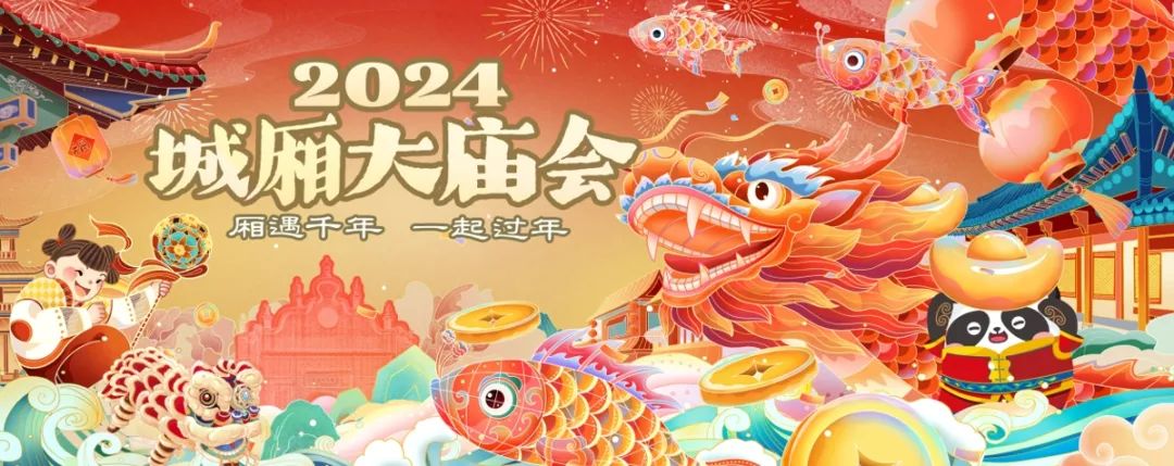 春节成都游玩全攻略出炉,成都过春节有什么地方可以玩