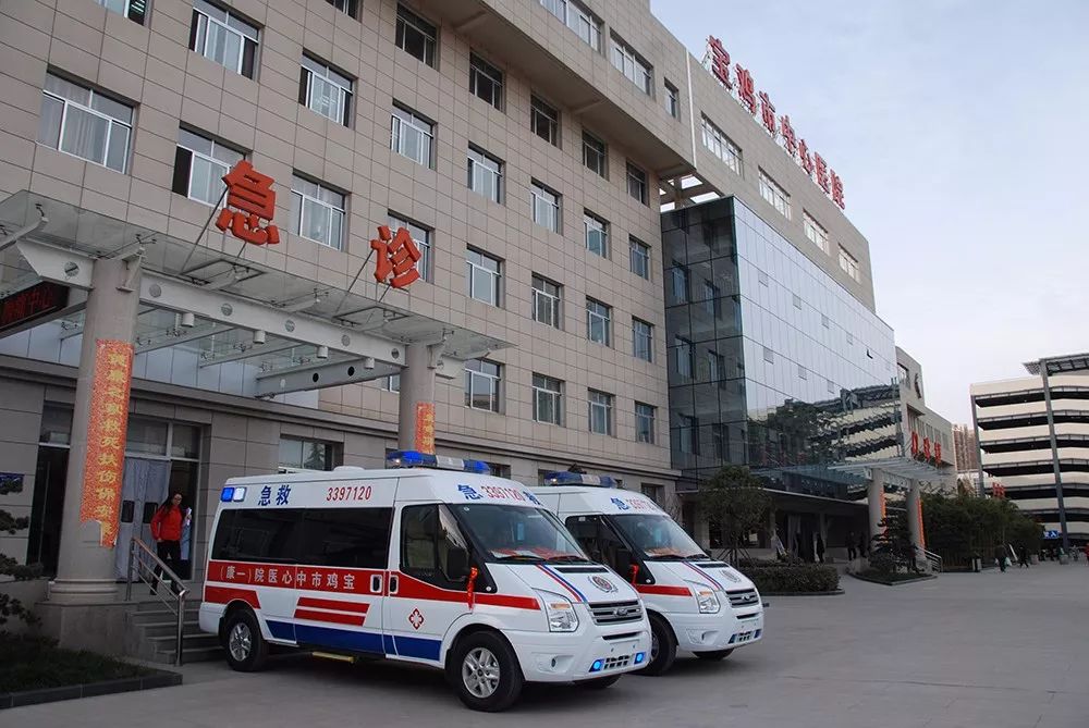 宝鸡市中心医院最新通知,宝鸡市中心医院现状