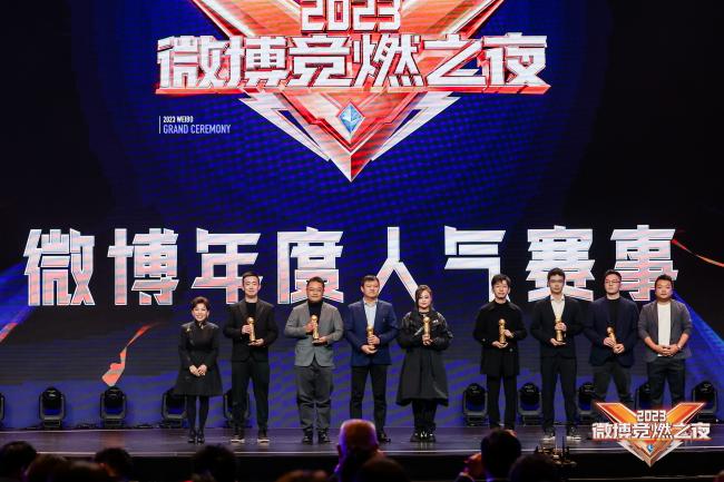 2022微博竞燃之夜回放,2023微博竞燃之夜影响力解说