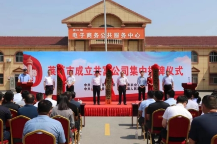 莱西姜山产业新城,莱西文旅融合规划