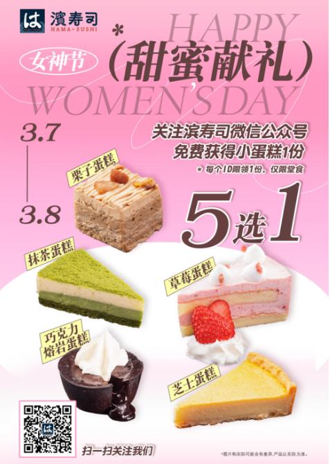 独家宠爱，闵行多处“放价”推女性专享优惠！