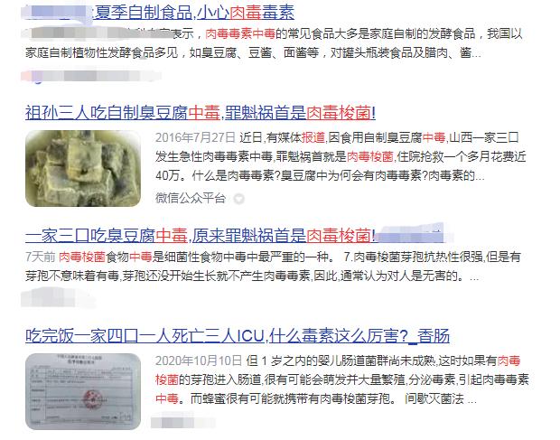 肉毒毒素中毒0.00000005克即可致命！多地紧急提醒