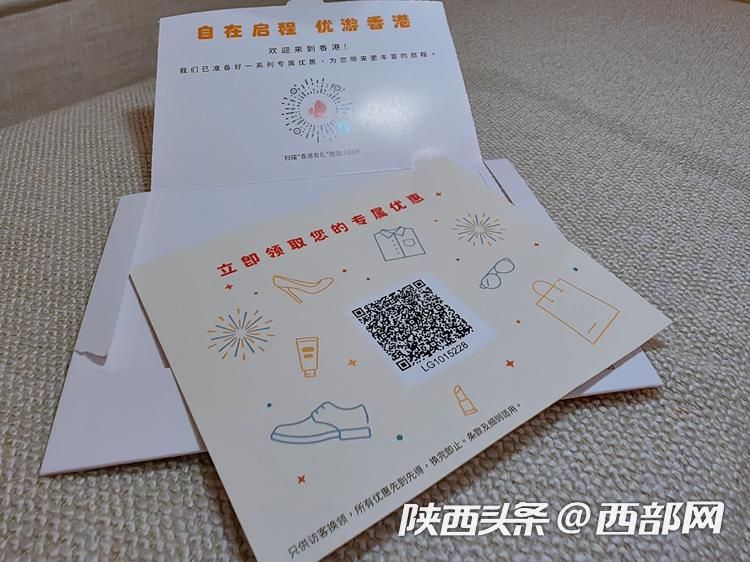 西安人去香港旅游,西安旅游有优惠券吗