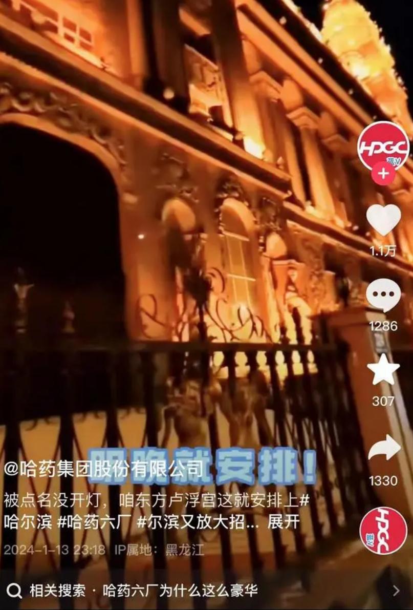 哈药六厂成了新晋网红,哈药六厂变成网红打卡地