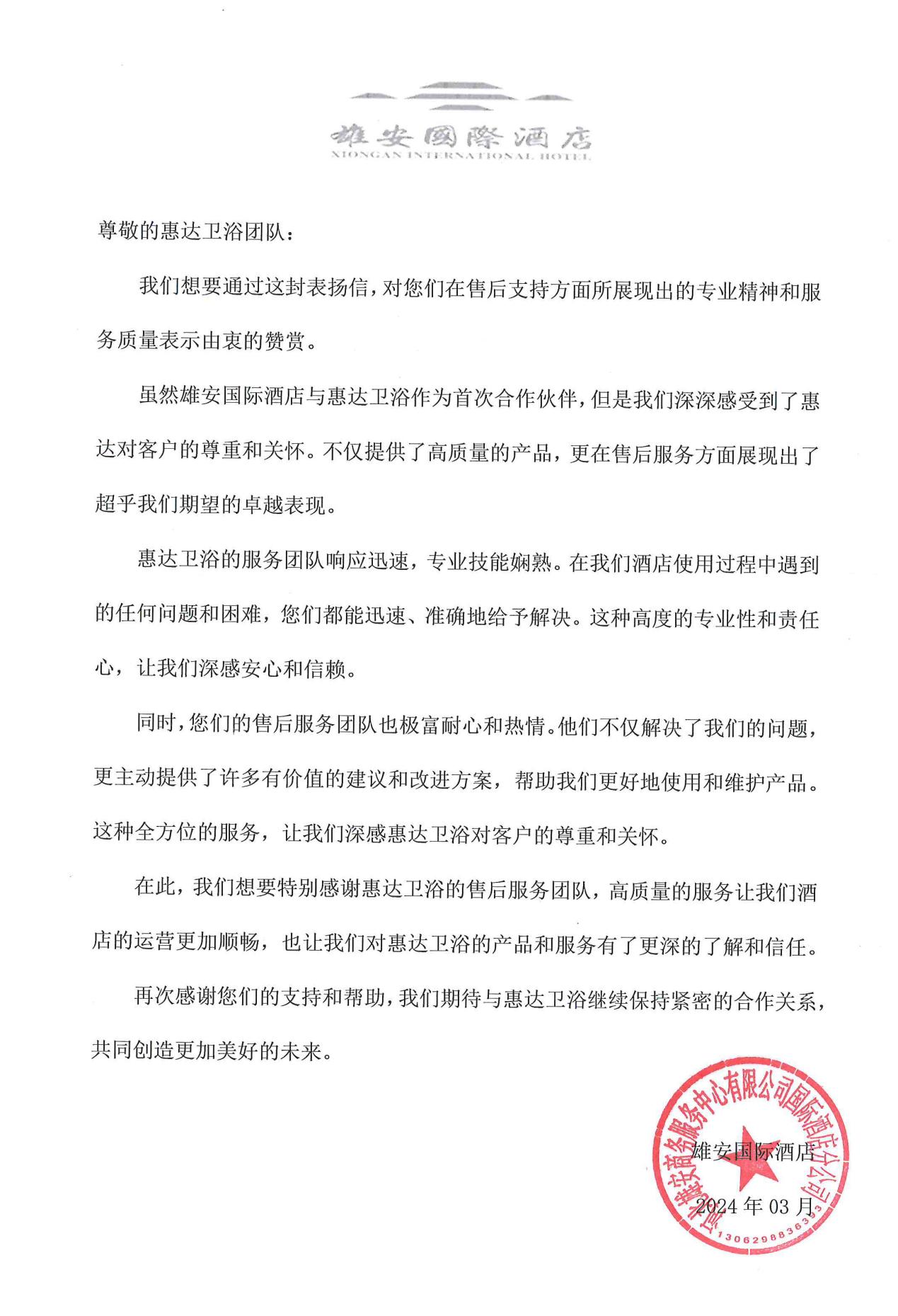 惠达卫浴报告,惠达卫浴评价