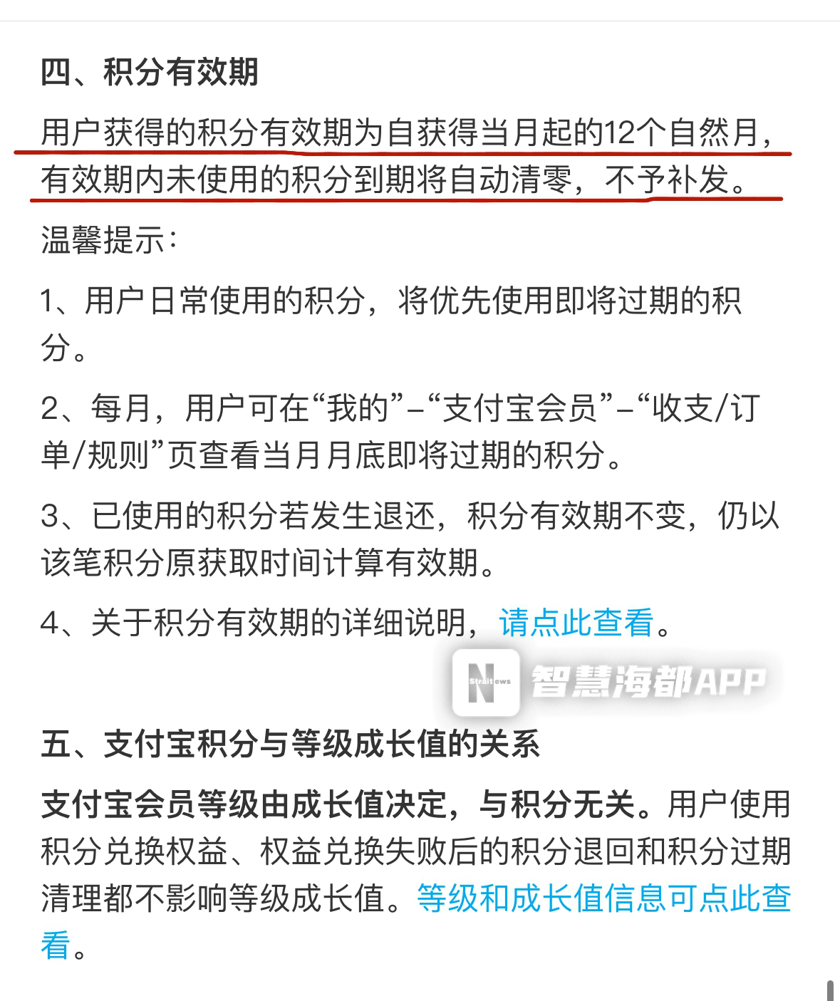 那些“沉睡”的积分，你兑换了吗？积分免“清零”指南请收好！