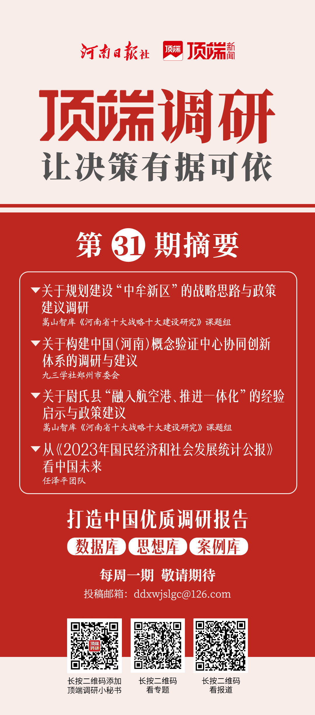 河南中牟新区建设规划,谋划建设中牟新区