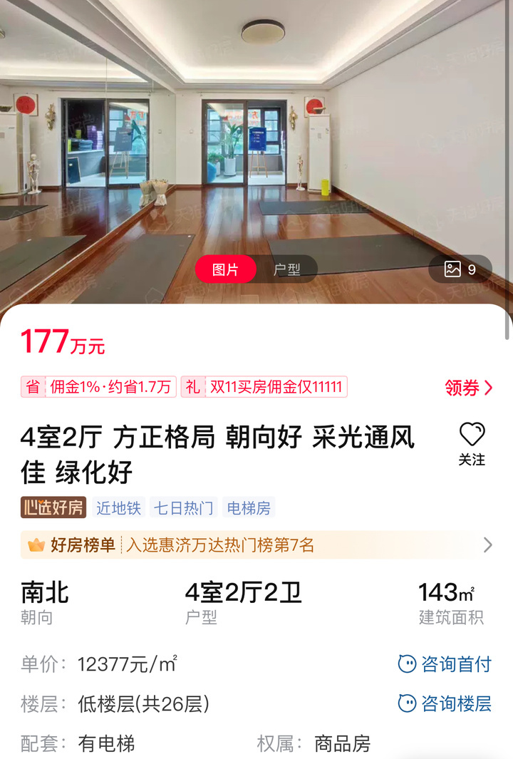 改善房子最好的户型,改善房户型怎么选