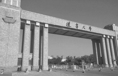 辽宁大学艺术专业,辽宁大学艺术学院好吗