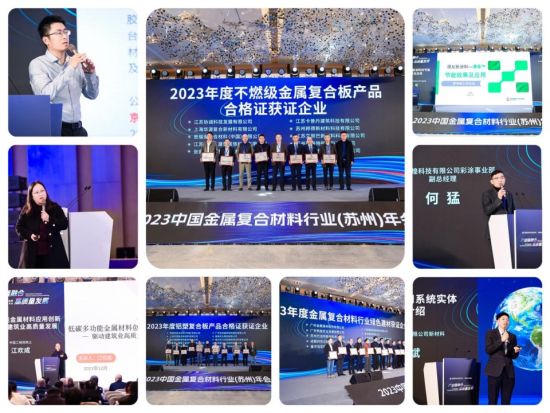 中国复合材料产业链展览会,中国复合材料工业协会精彩回顾