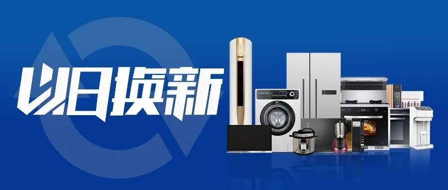 火星人集成灶厨改免费,火星人集成灶可以以旧换新吗